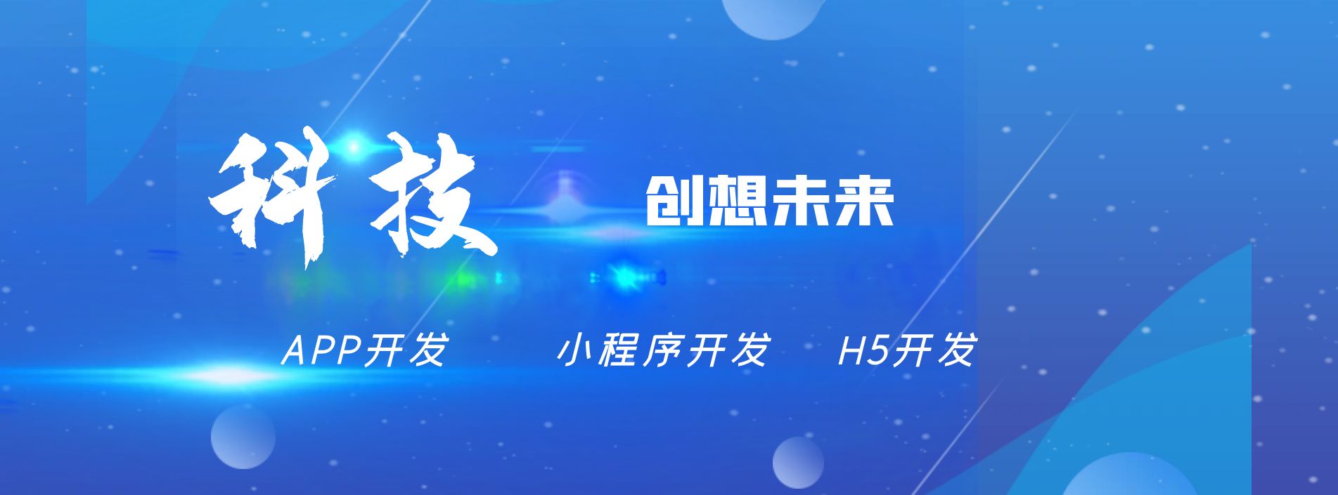 app软件开发,棋牌开发,微信小程序开发